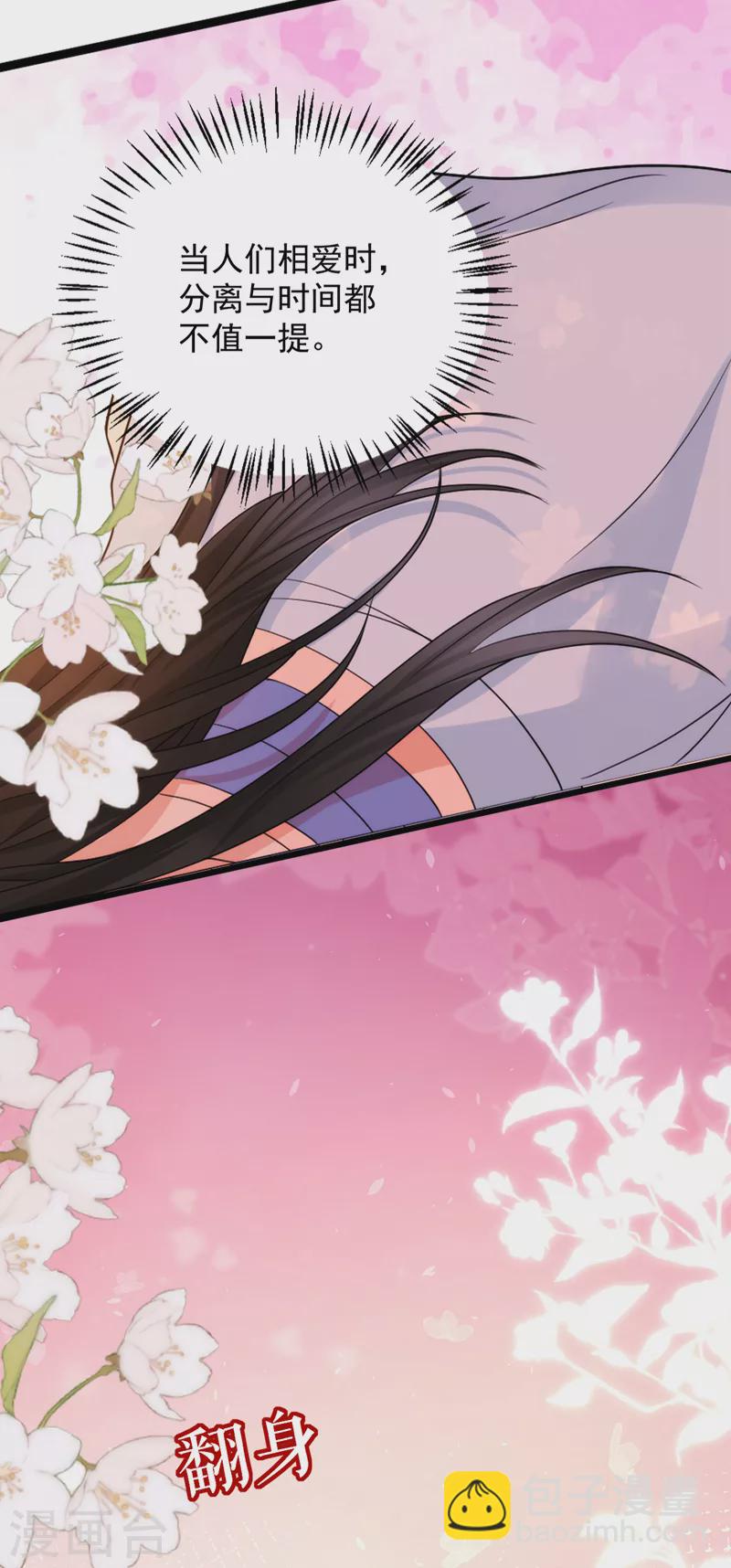 第237话 这男人，真是要命！-第239话