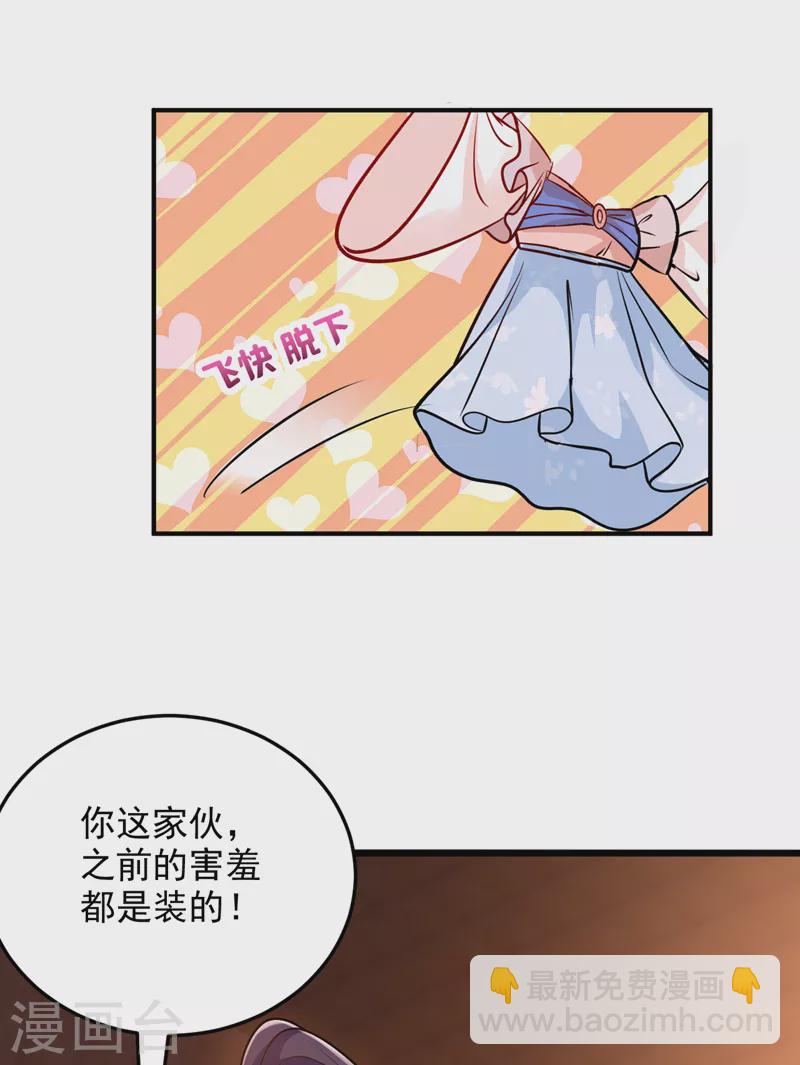 第237话 这男人，真是要命！-第239话