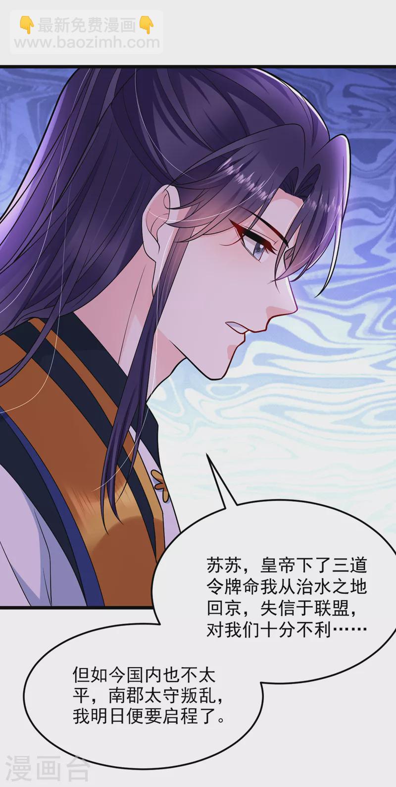 第237话 这男人，真是要命！-第239话