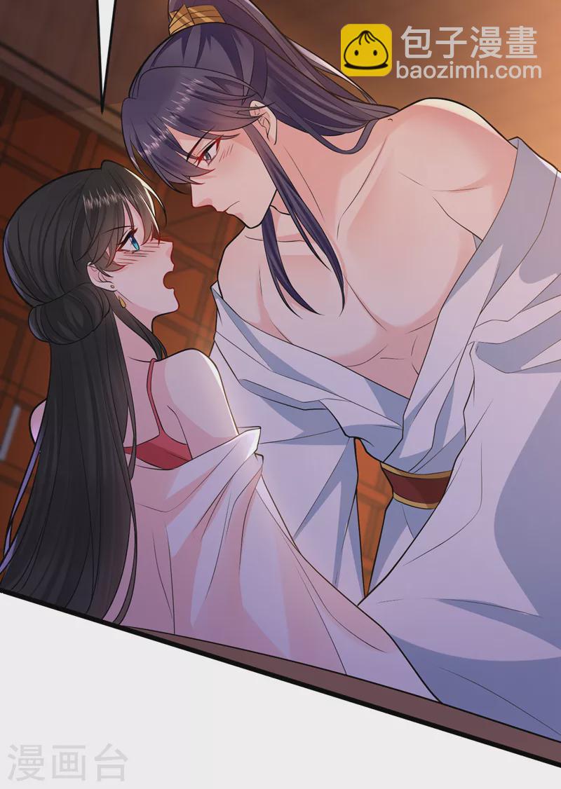 第237话 这男人，真是要命！-第239话