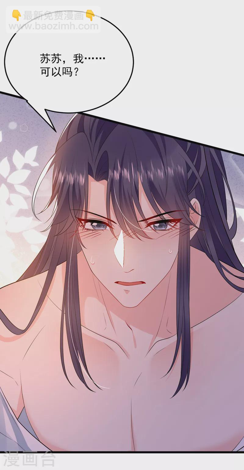 第237话 这男人，真是要命！-第239话