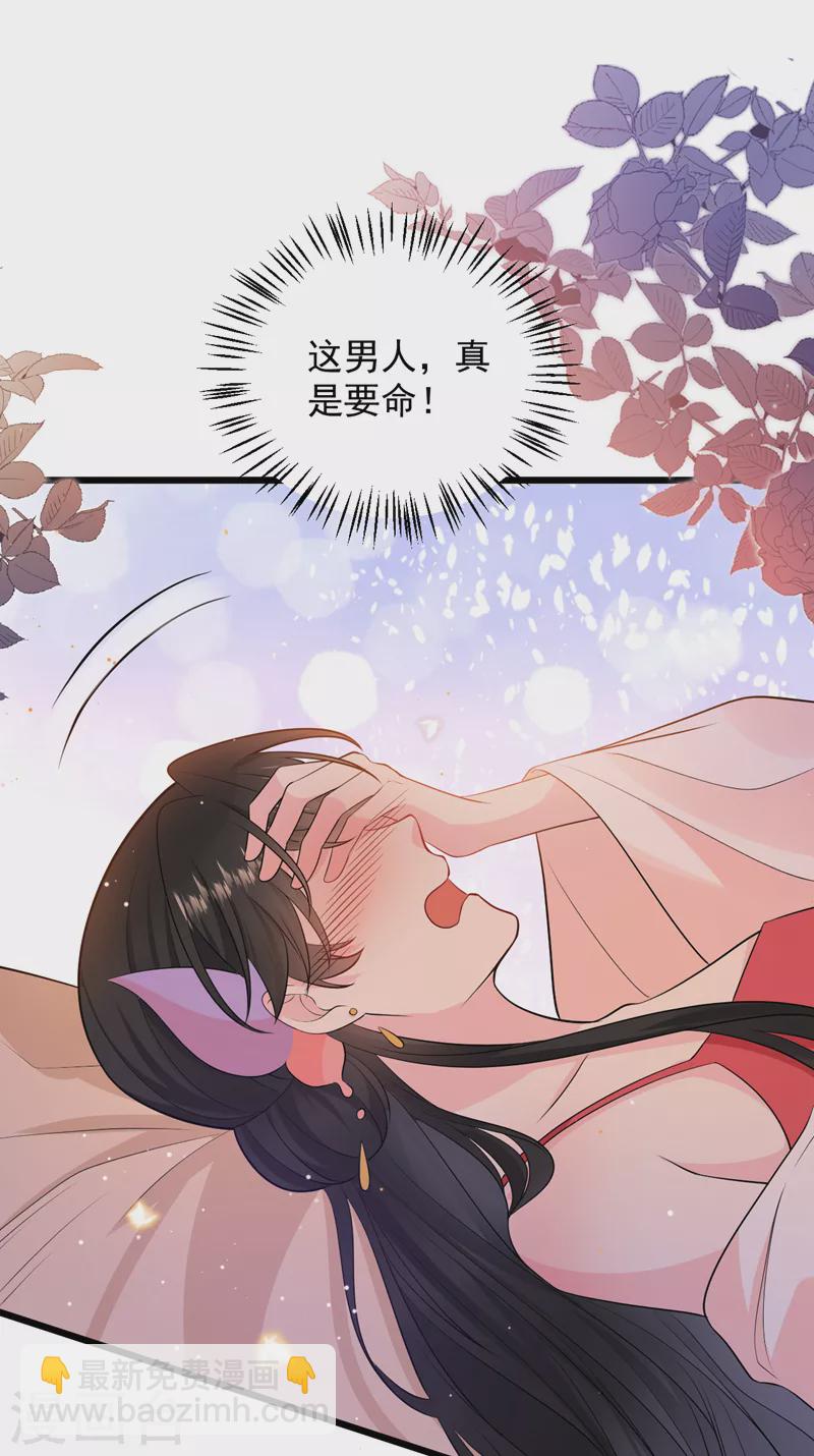 第237话 这男人，真是要命！-第239话
