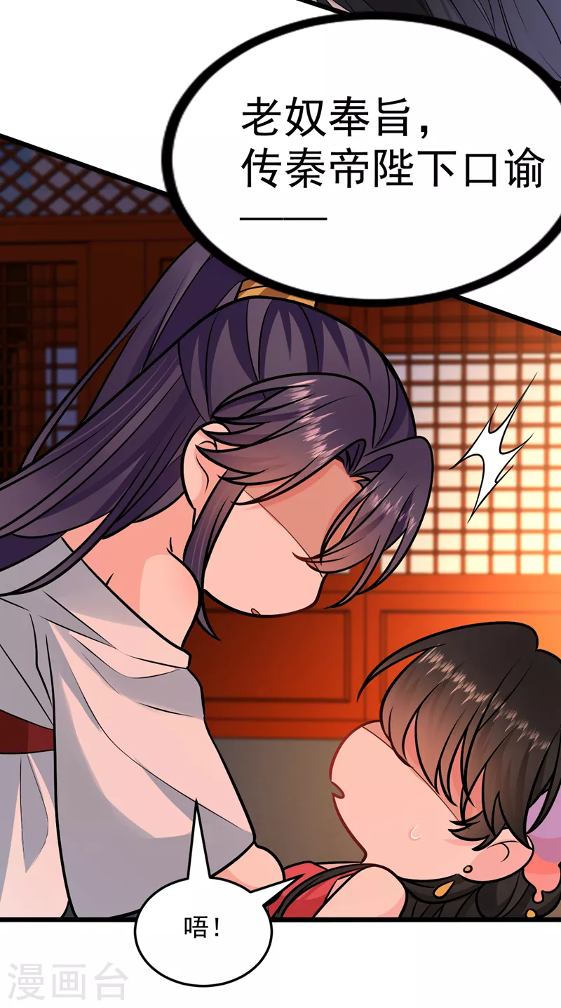 第237话 这男人，真是要命！-第239话