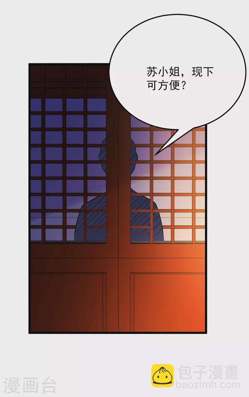 第237话 这男人，真是要命！-第239话