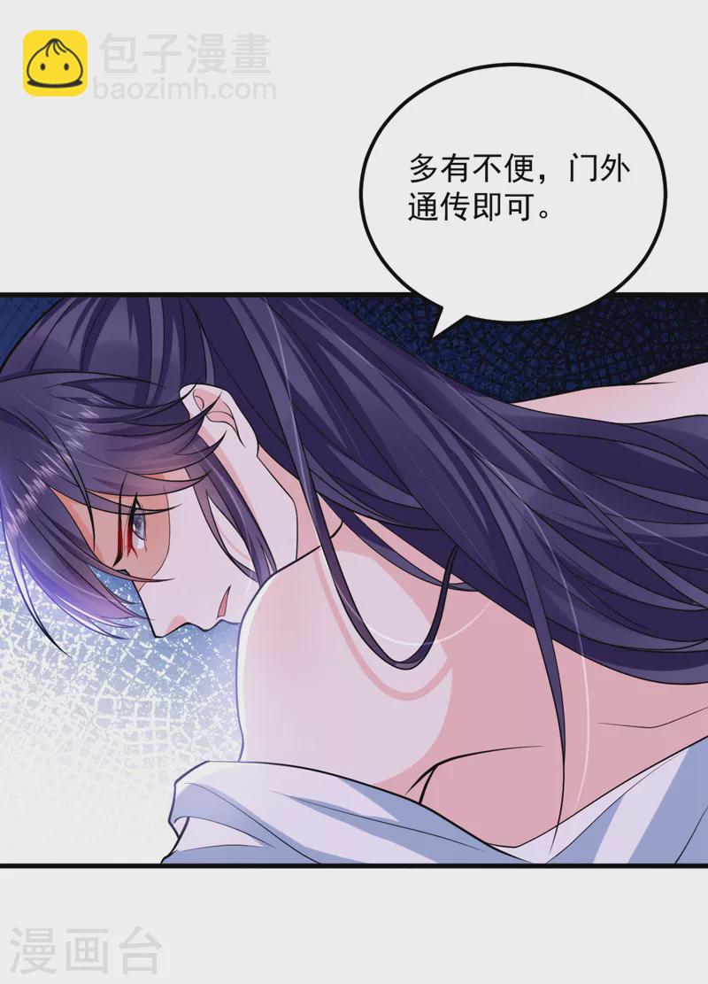 第237话 这男人，真是要命！-第239话