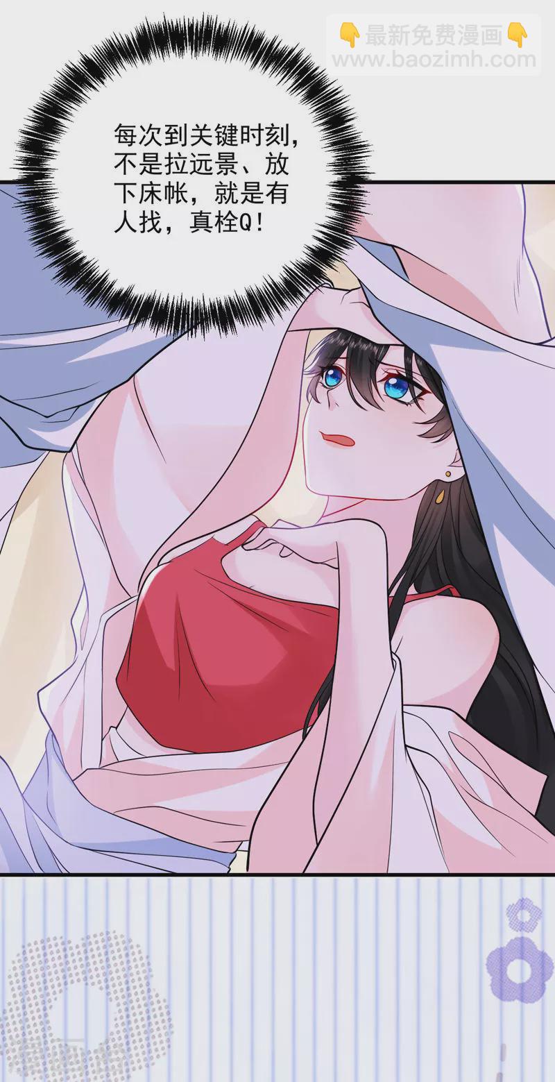 第237话 这男人，真是要命！-第239话