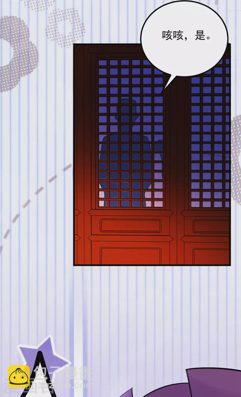 第237话 这男人，真是要命！-第239话