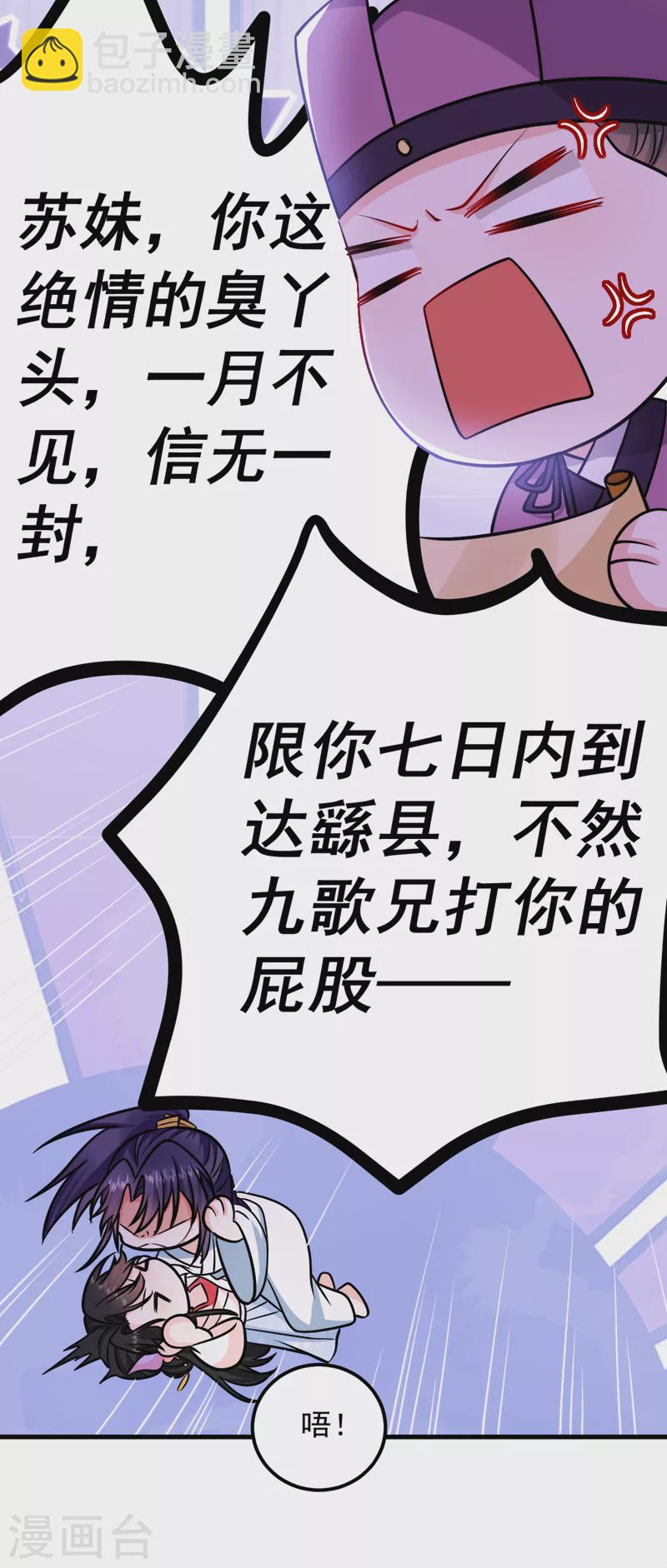 第237话 这男人，真是要命！-第239话