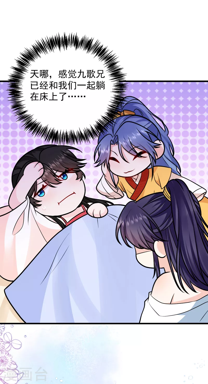 第237话 这男人，真是要命！-第239话