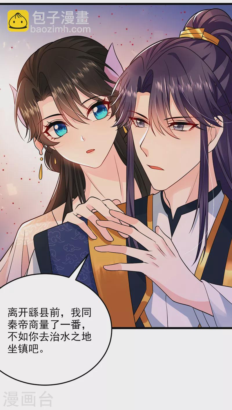 第237话 这男人，真是要命！-第239话
