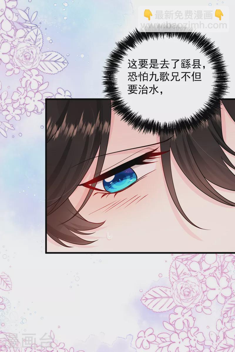 第237话 这男人，真是要命！-第239话