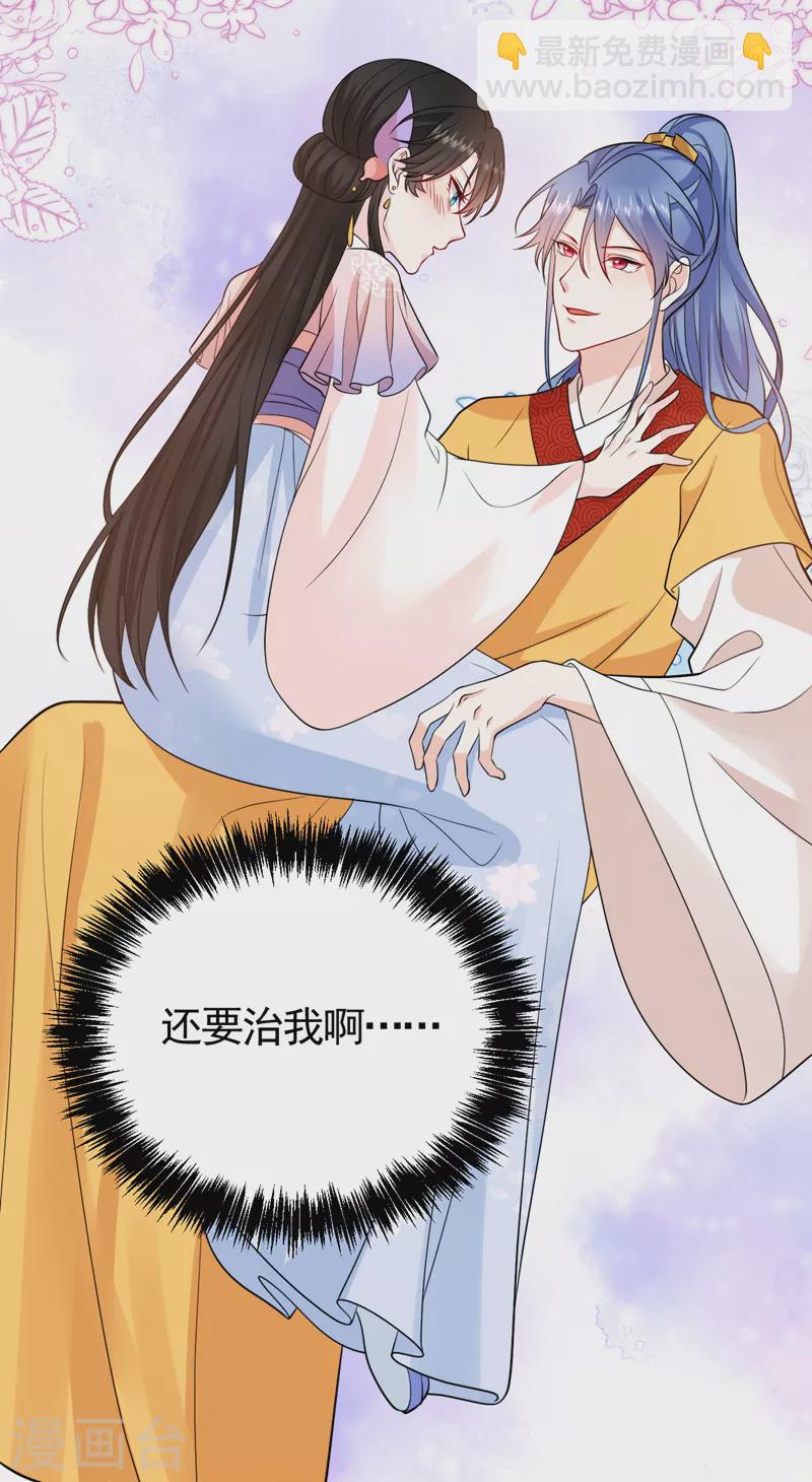 第237话 这男人，真是要命！-第239话