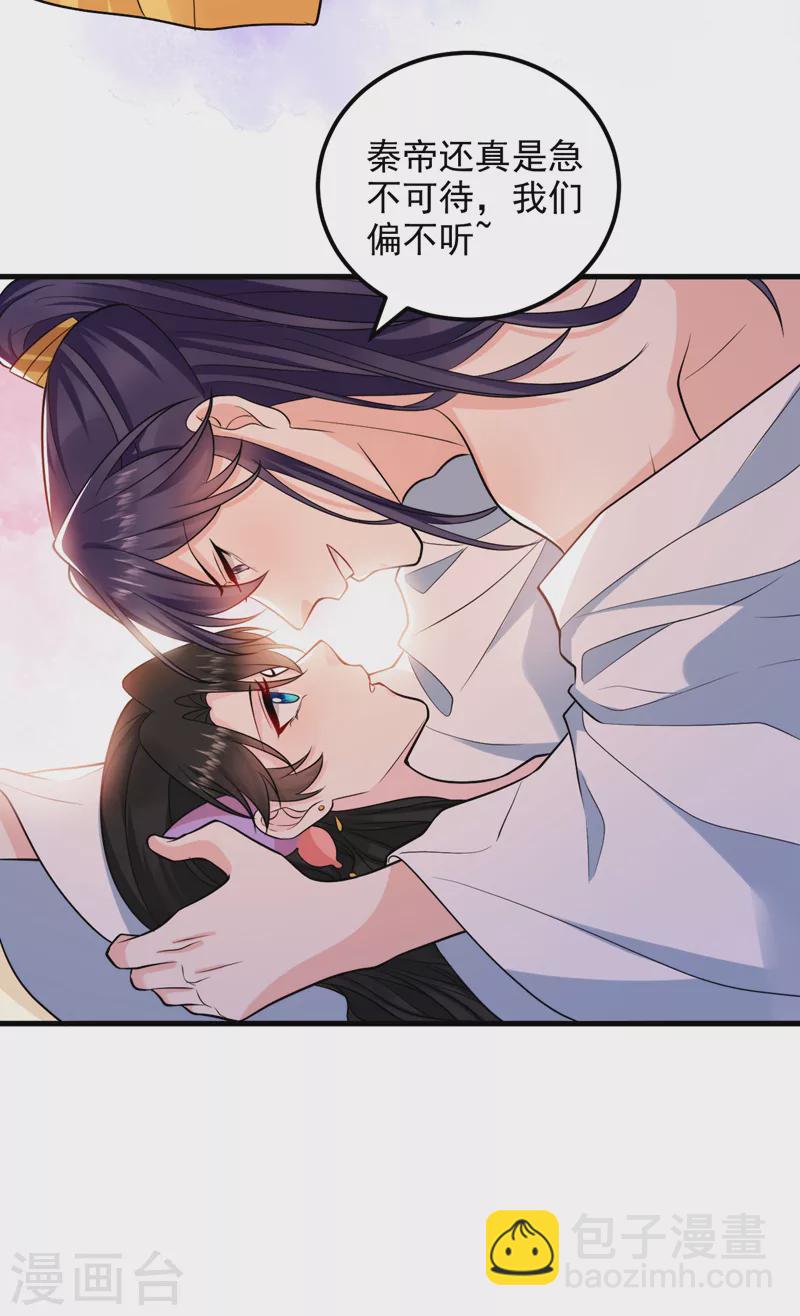 第237话 这男人，真是要命！-第239话