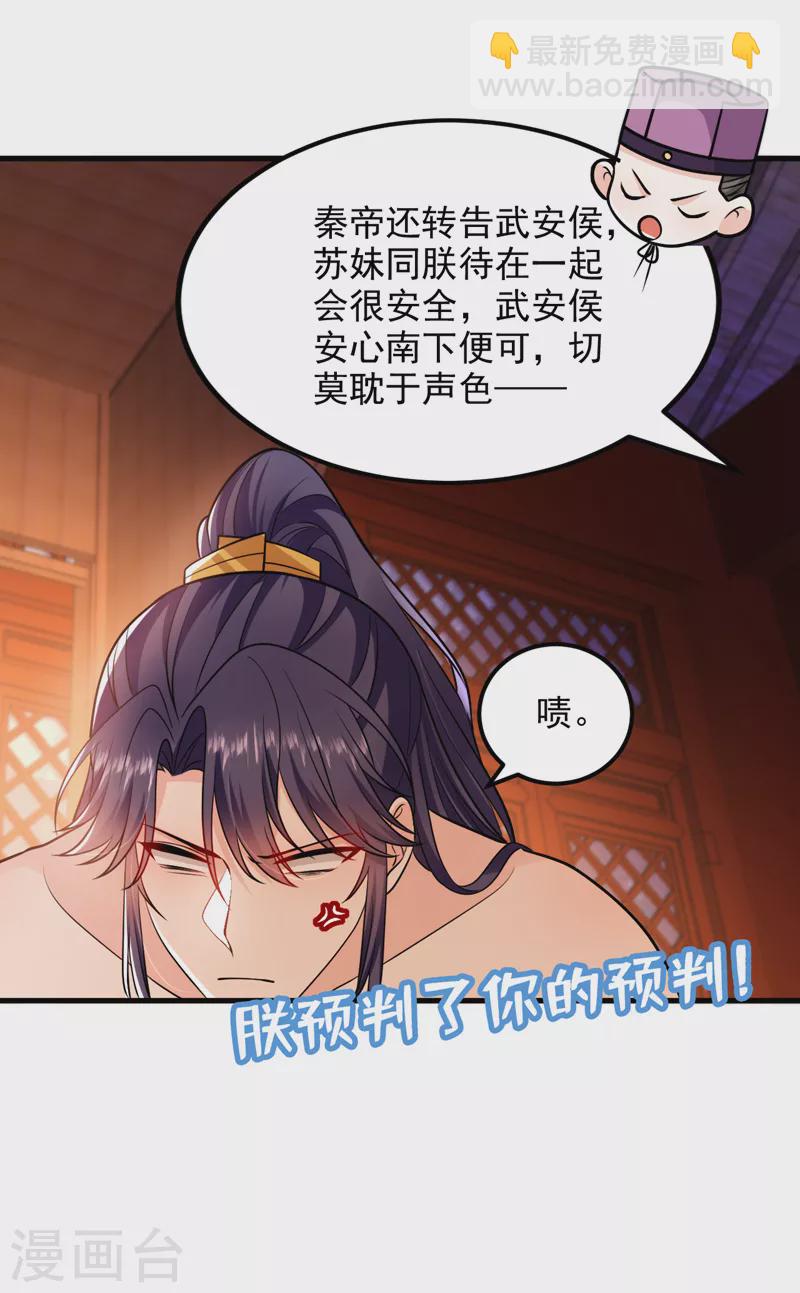 第237话 这男人，真是要命！-第239话
