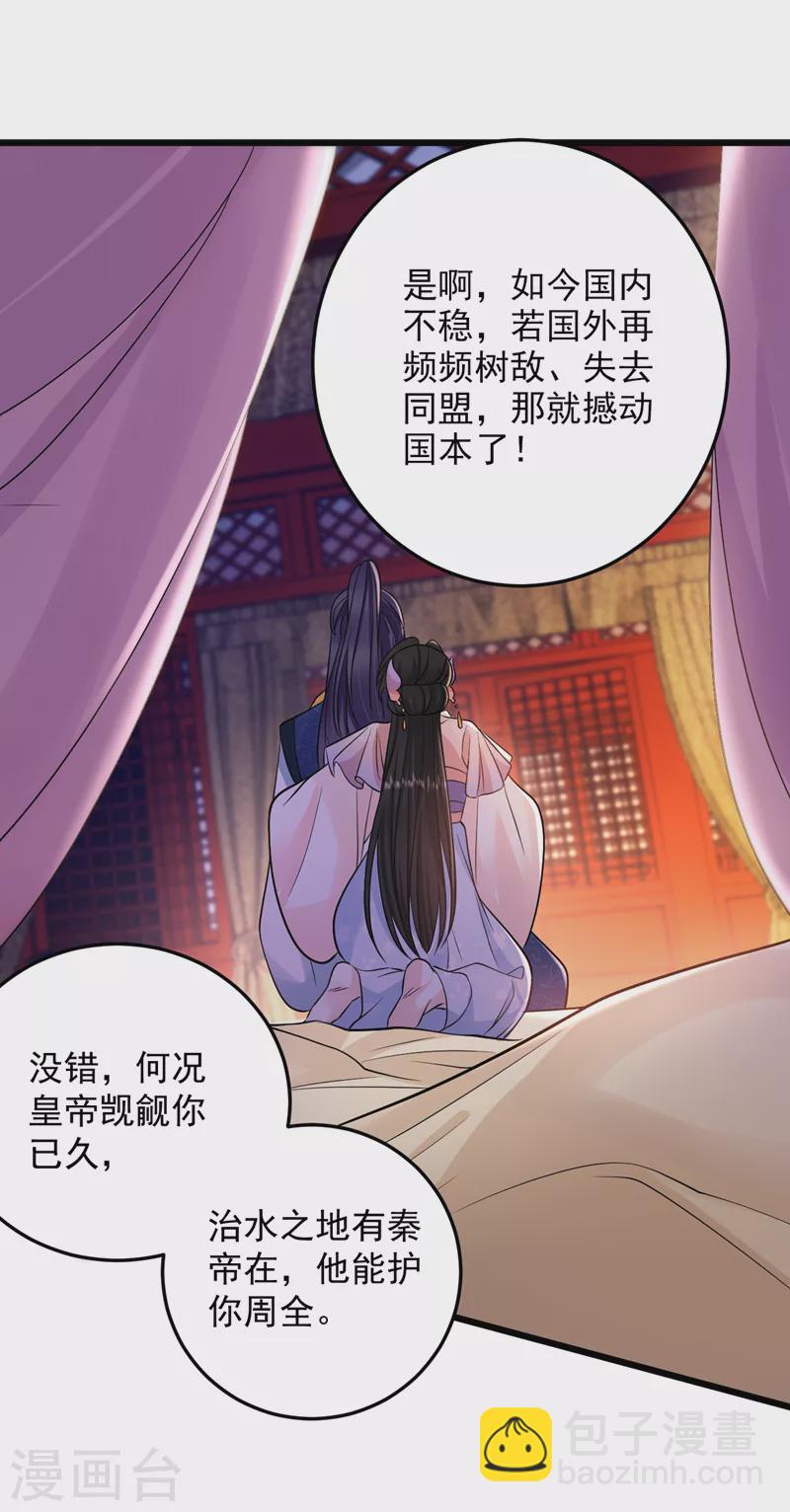 第237话 这男人，真是要命！-第239话