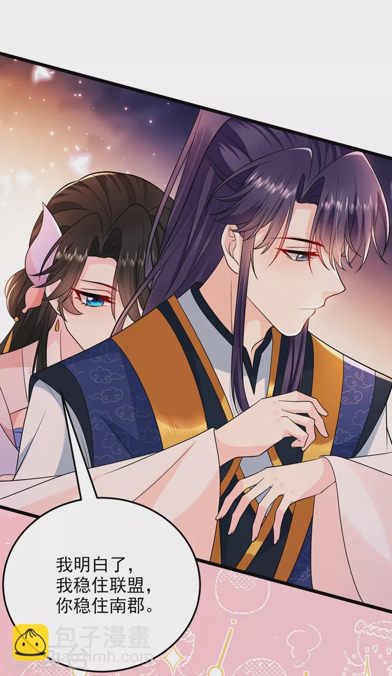 第237话 这男人，真是要命！-第239话