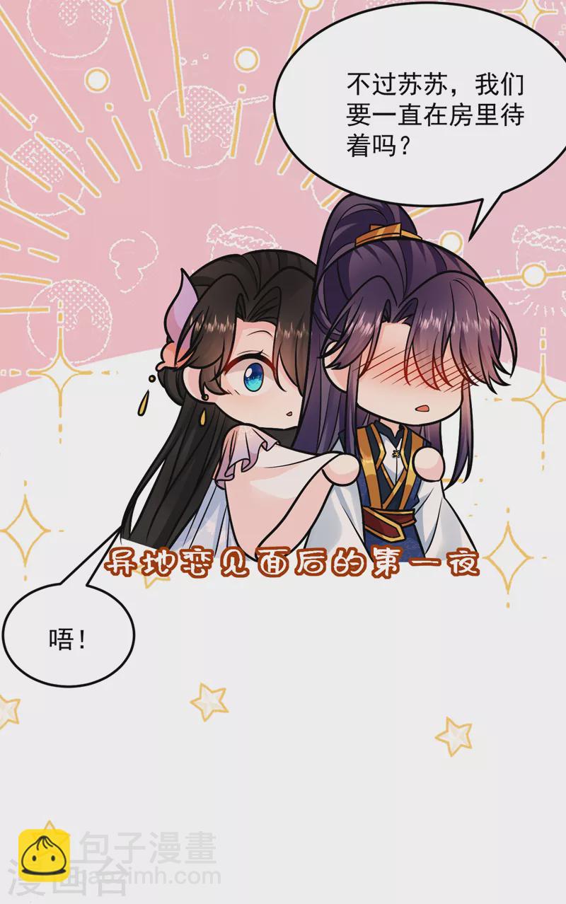 第237话 这男人，真是要命！-第239话