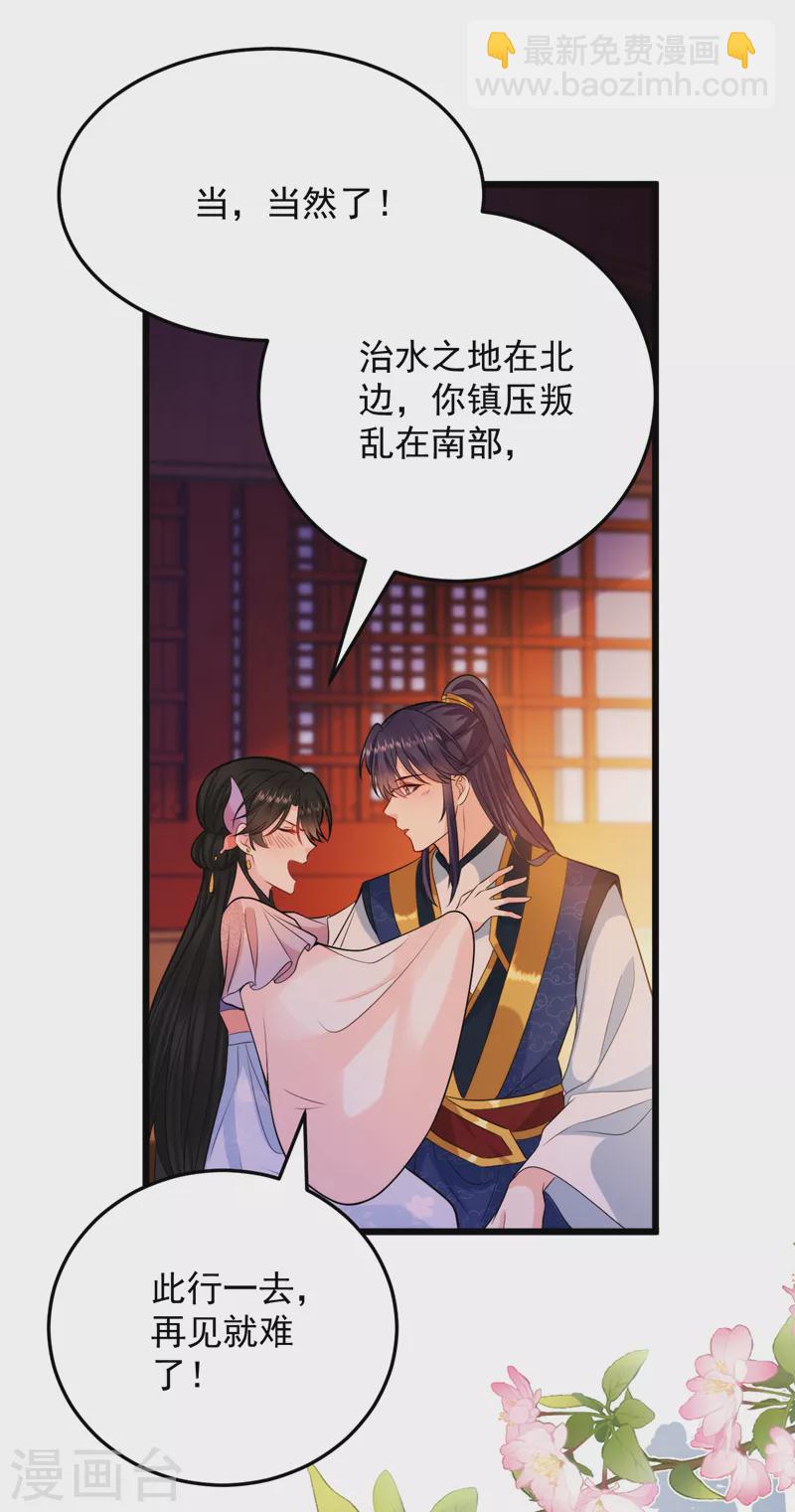 第237话 这男人，真是要命！-第239话