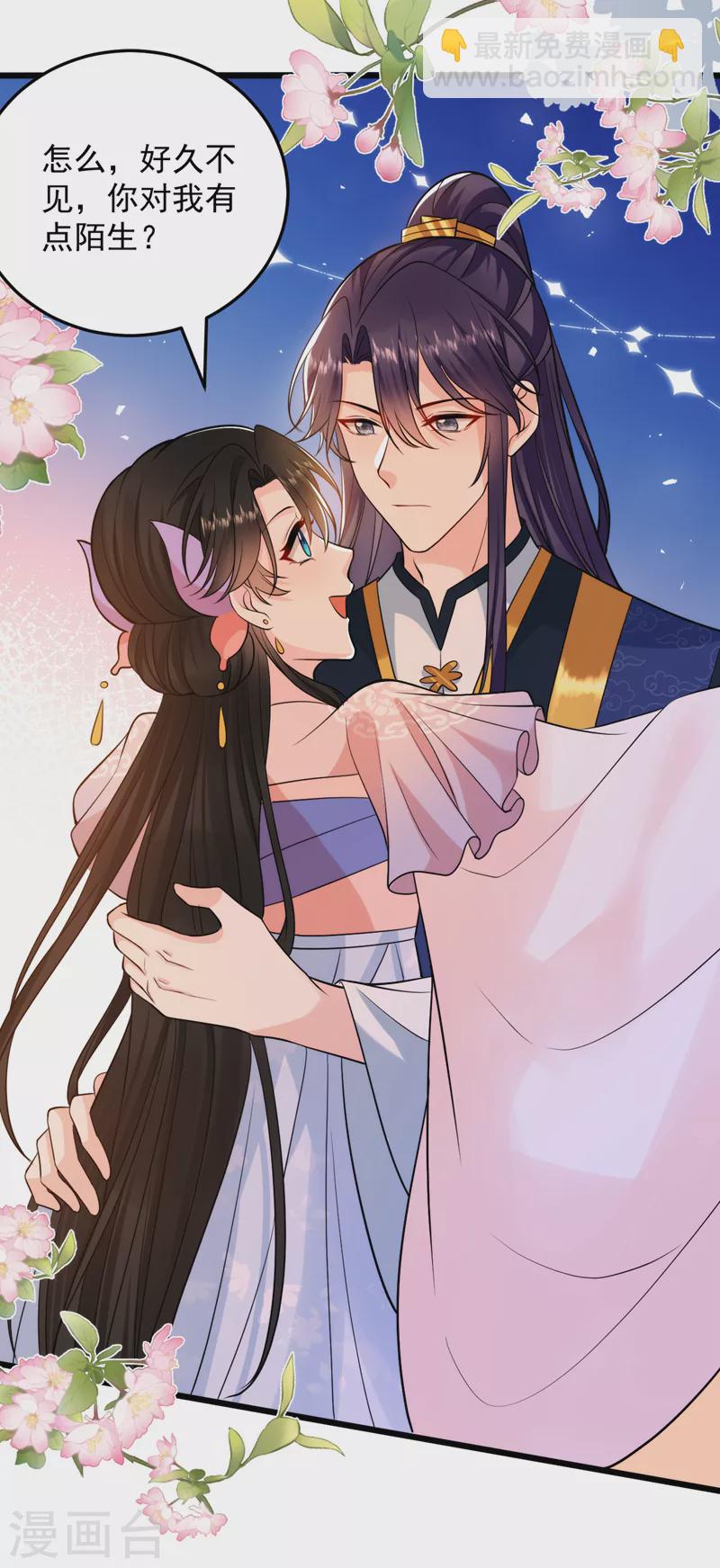第237话 这男人，真是要命！-第239话