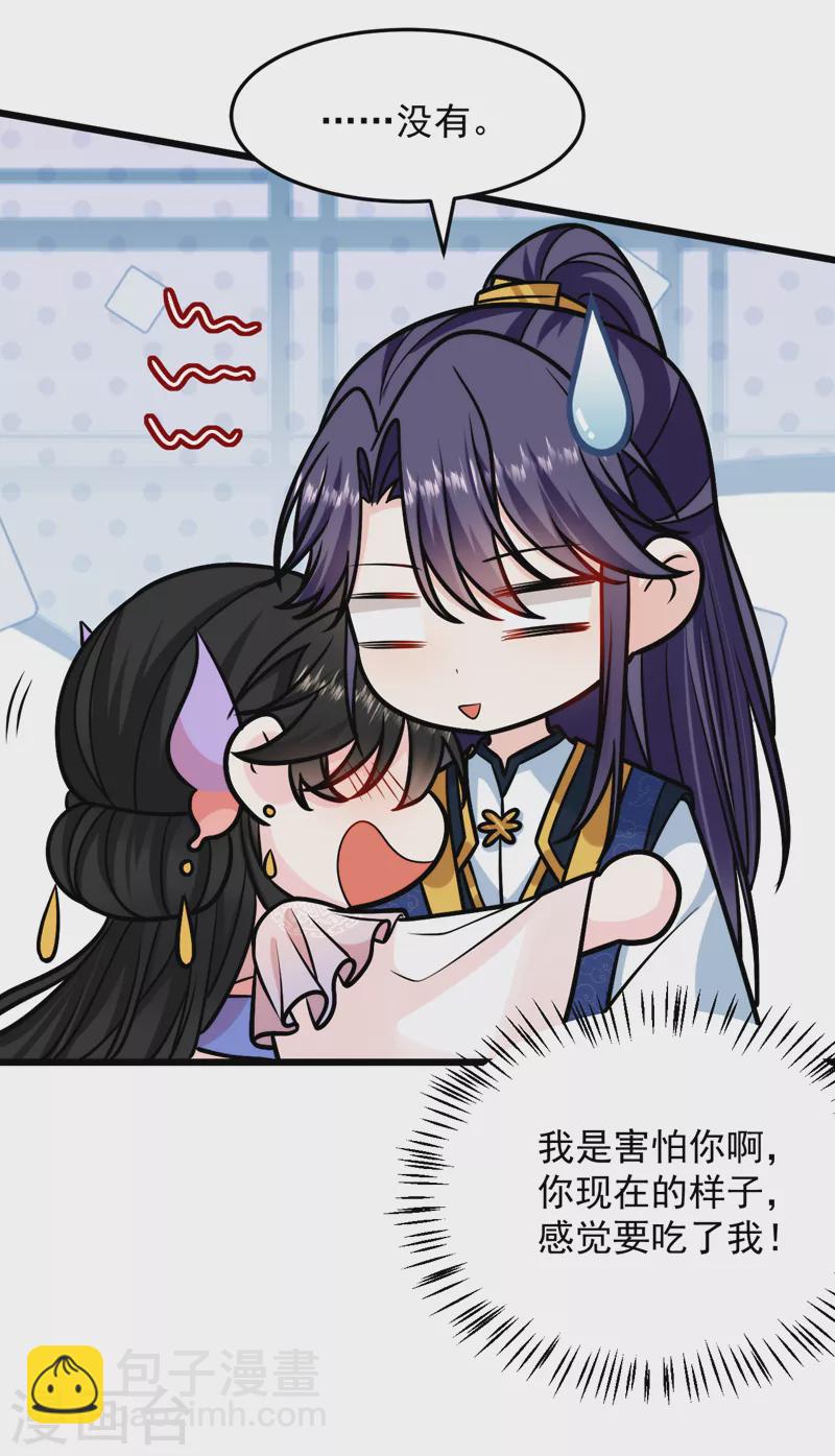 第237话 这男人，真是要命！-第239话