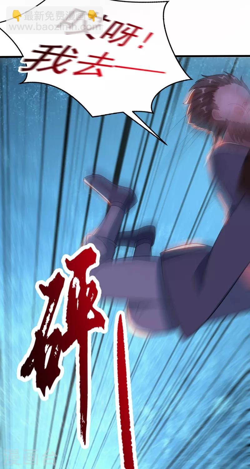第24话 救了一个好大儿？-第25话