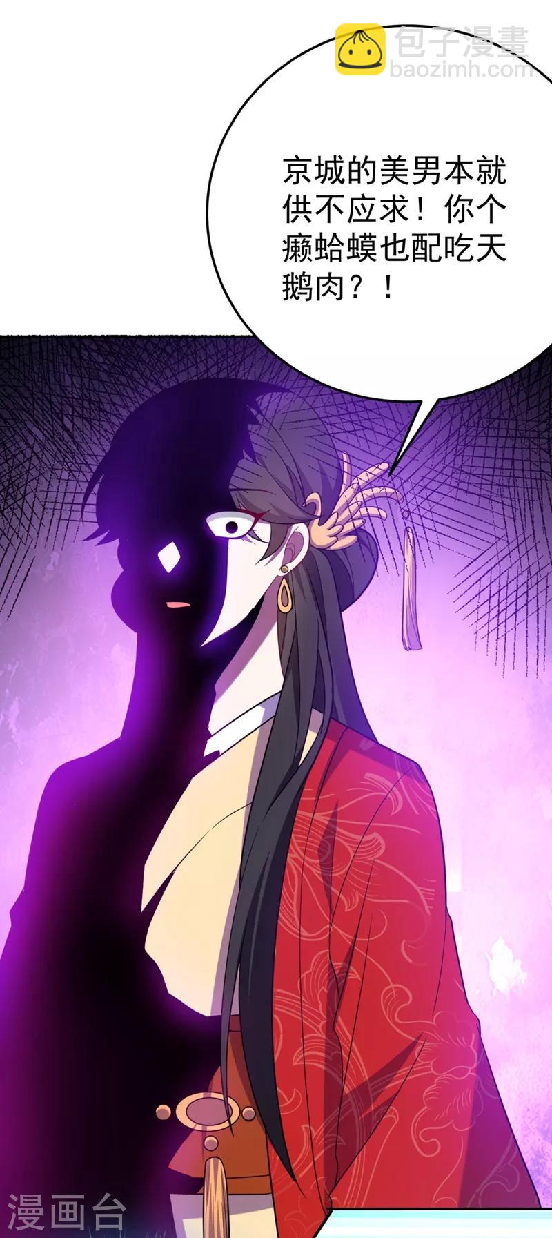 第24话 救了一个好大儿？-第25话