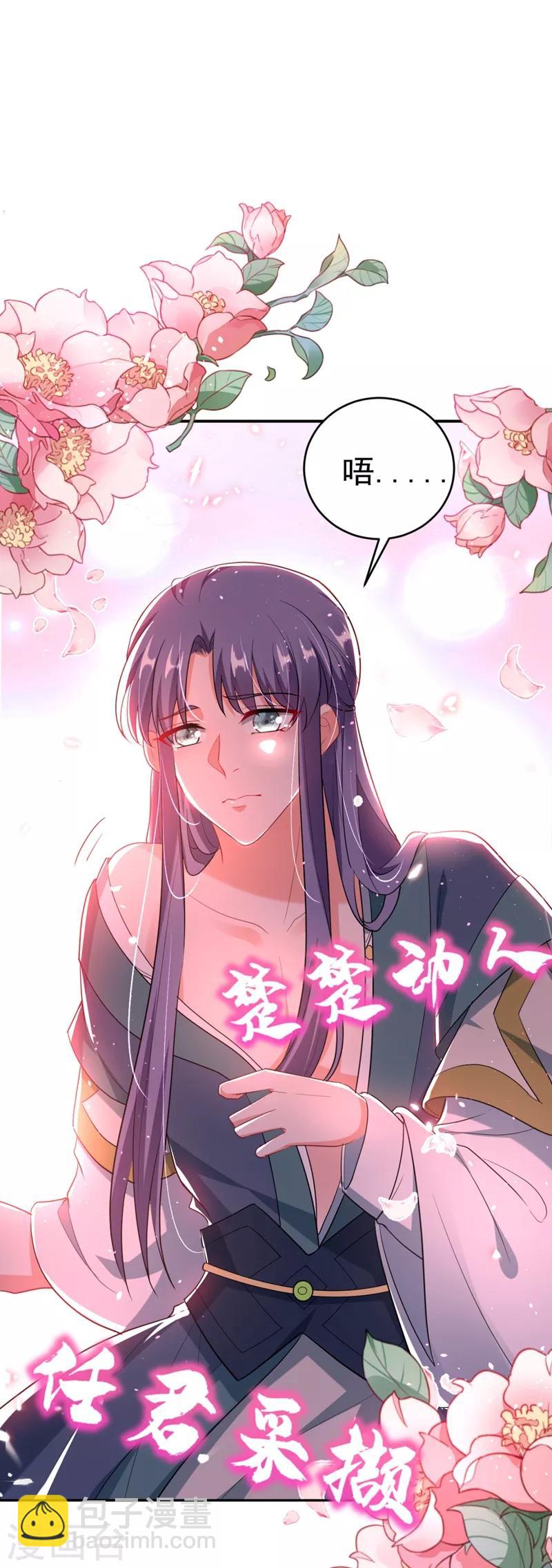 第24话 救了一个好大儿？-第25话