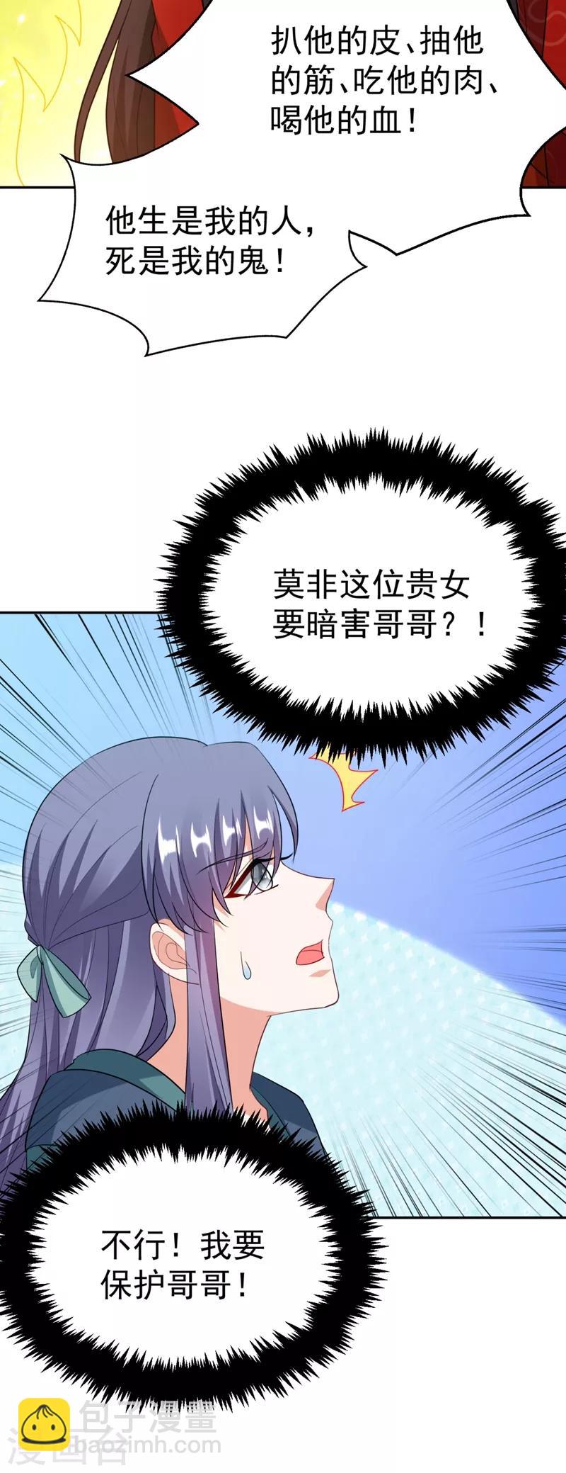 第24话 救了一个好大儿？-第25话