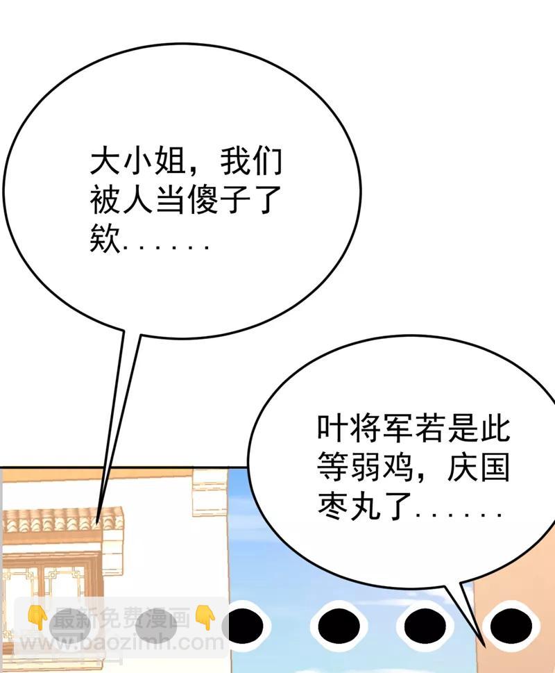 第24话 救了一个好大儿？-第25话