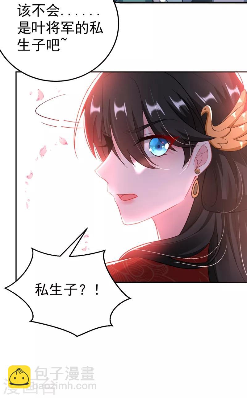第24话 救了一个好大儿？-第25话