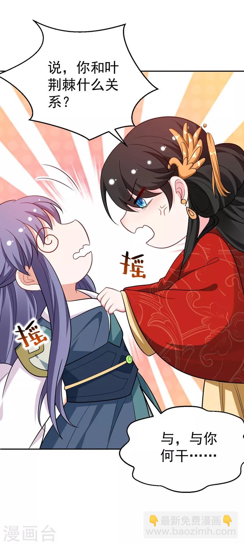 第24话 救了一个好大儿？-第25话