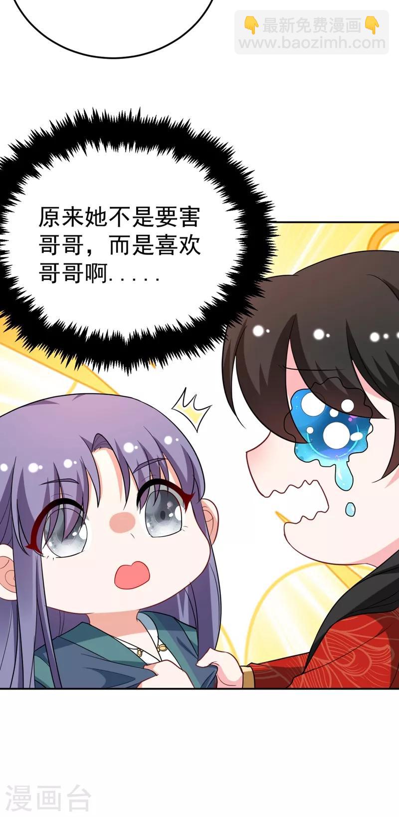第24话 救了一个好大儿？-第25话
