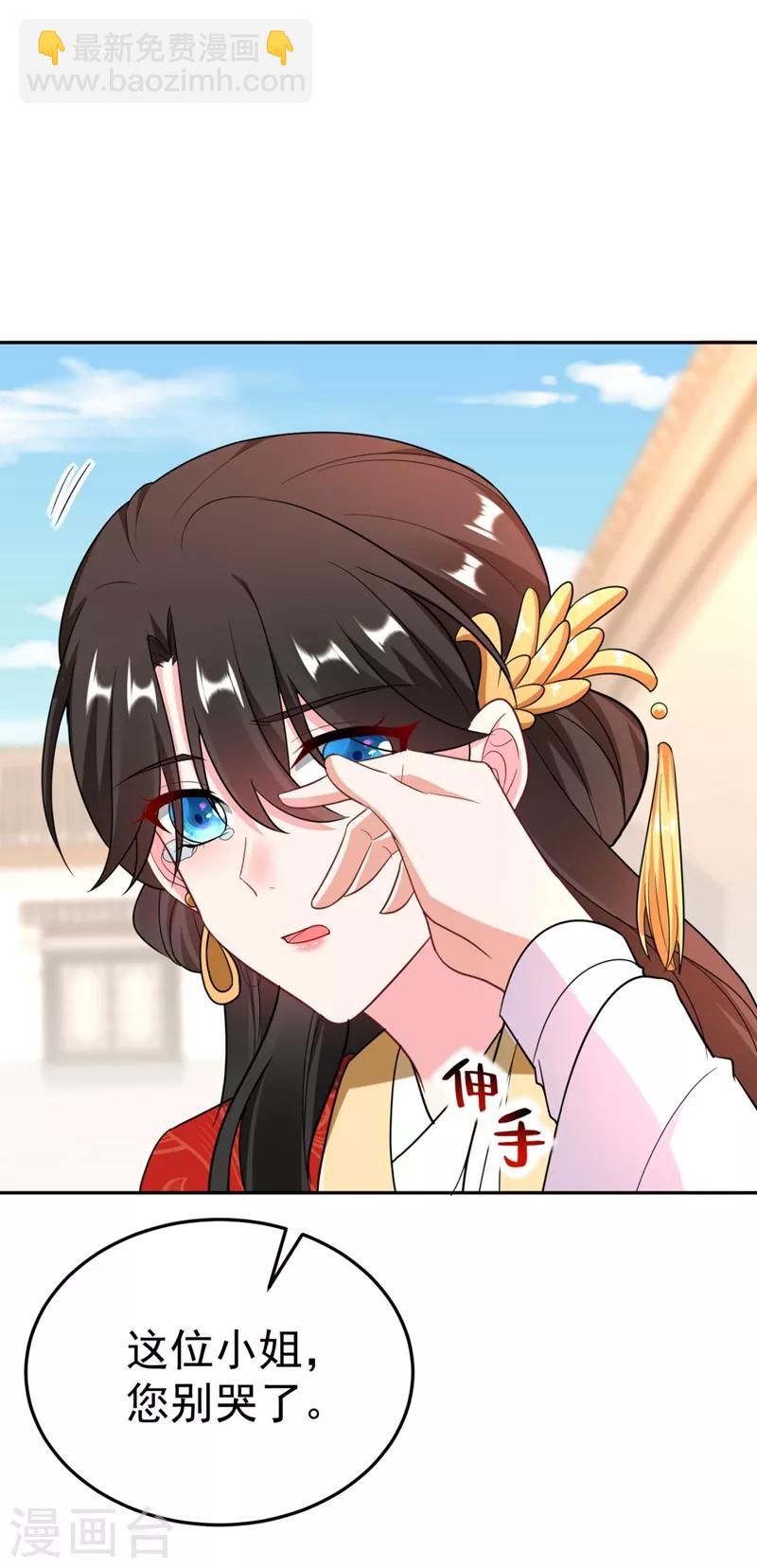 第24话 救了一个好大儿？-第25话