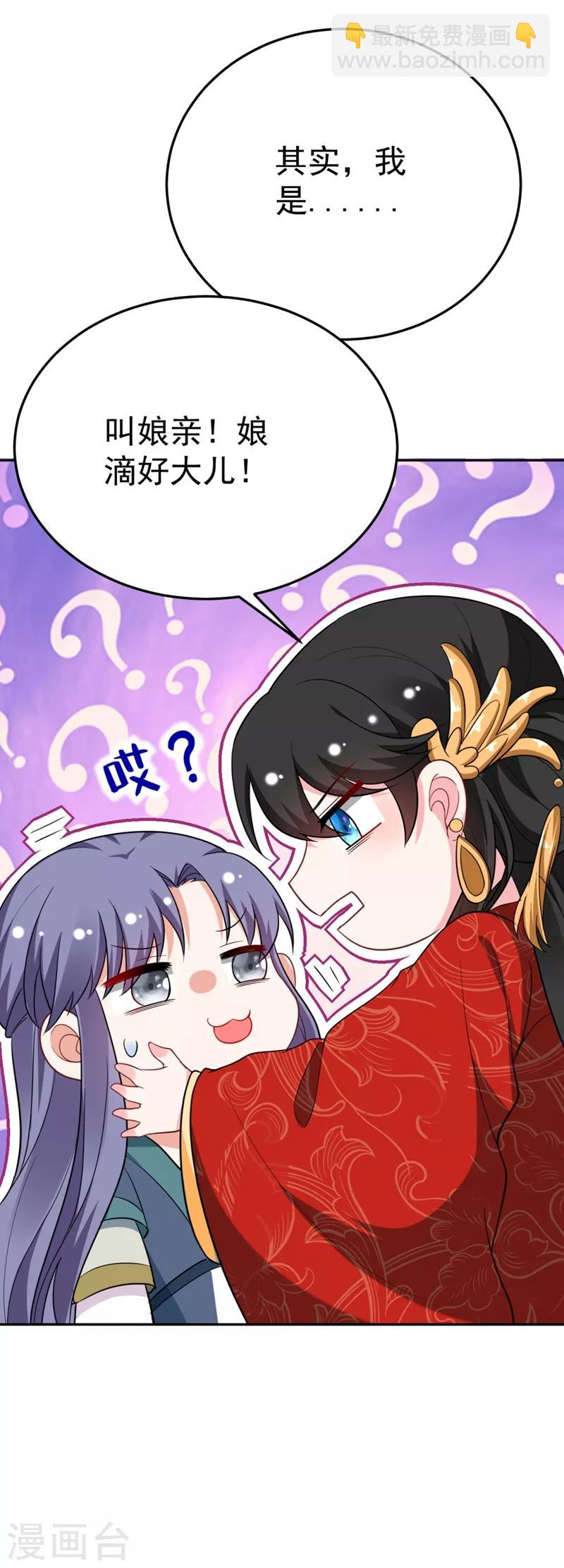 第24话 救了一个好大儿？-第25话