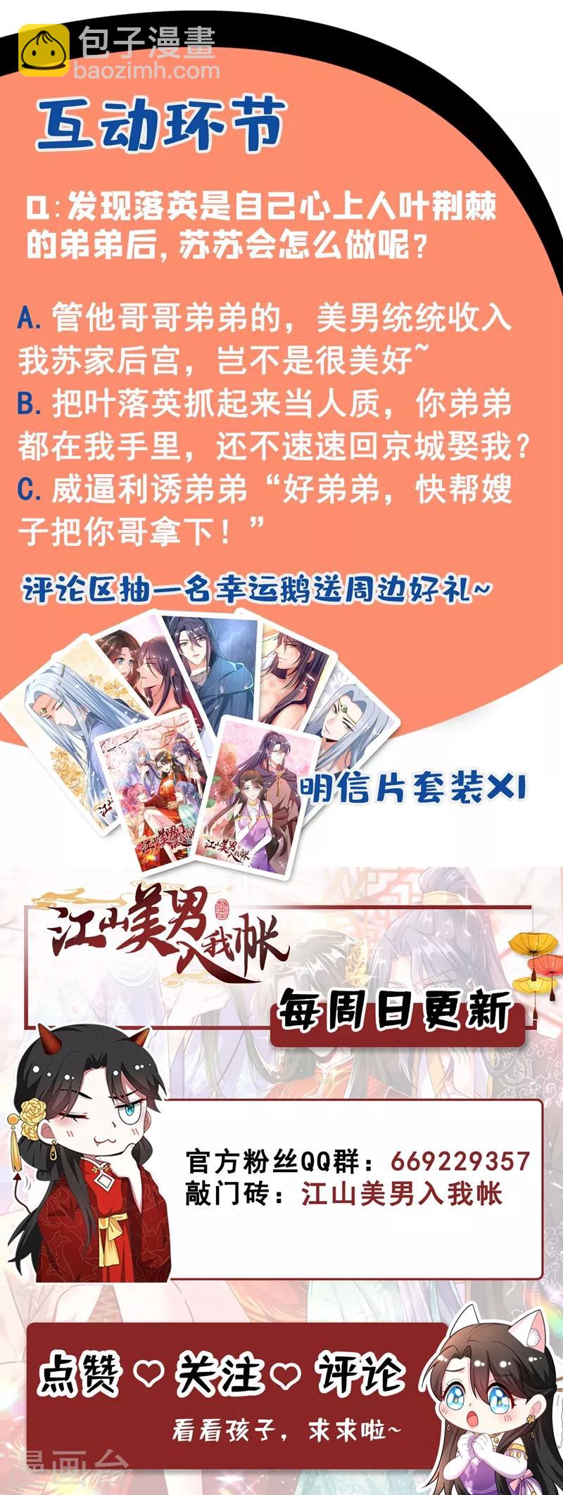 第24话 救了一个好大儿？-第25话
