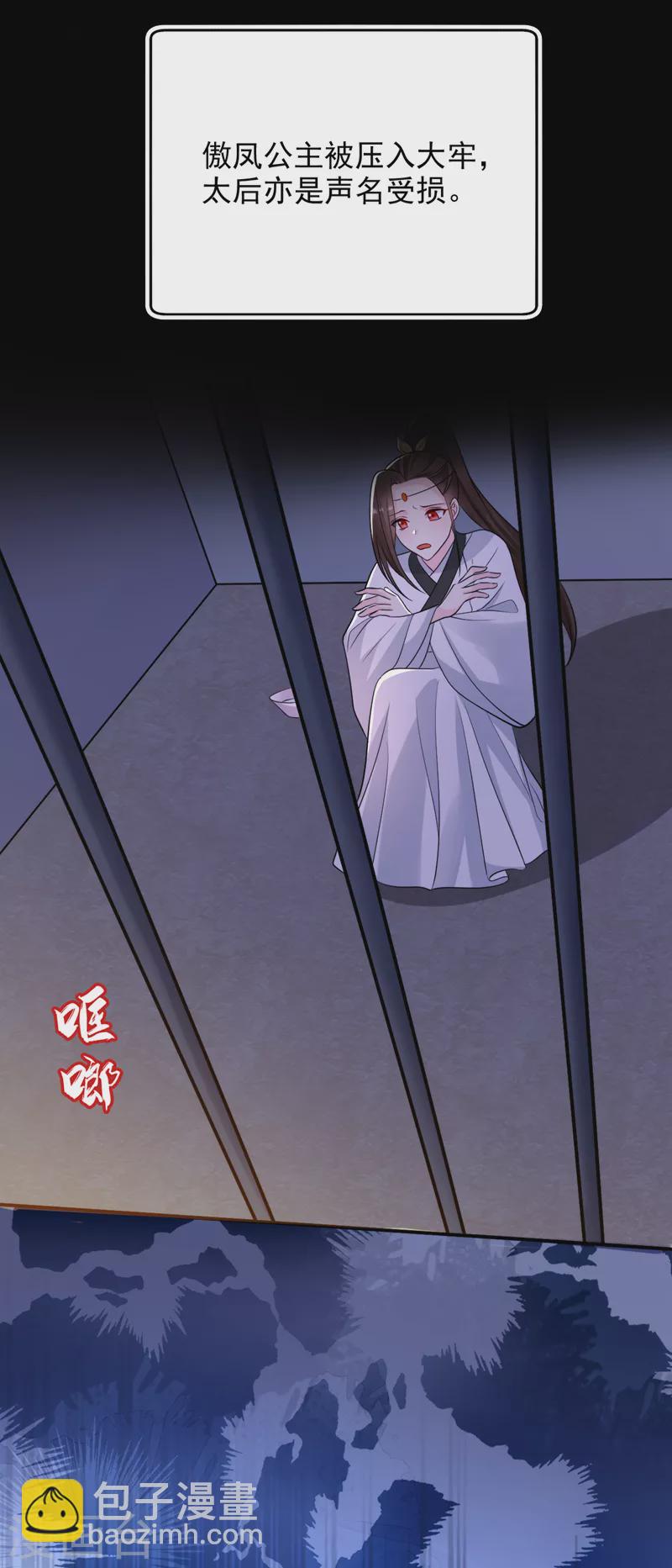 第239话 你不要过来啊-第241话