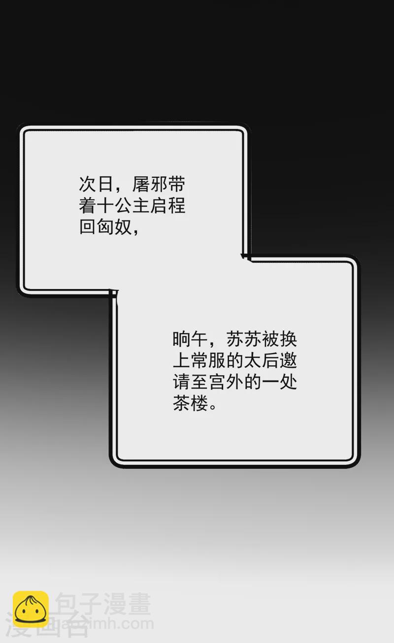 第239话 你不要过来啊-第241话