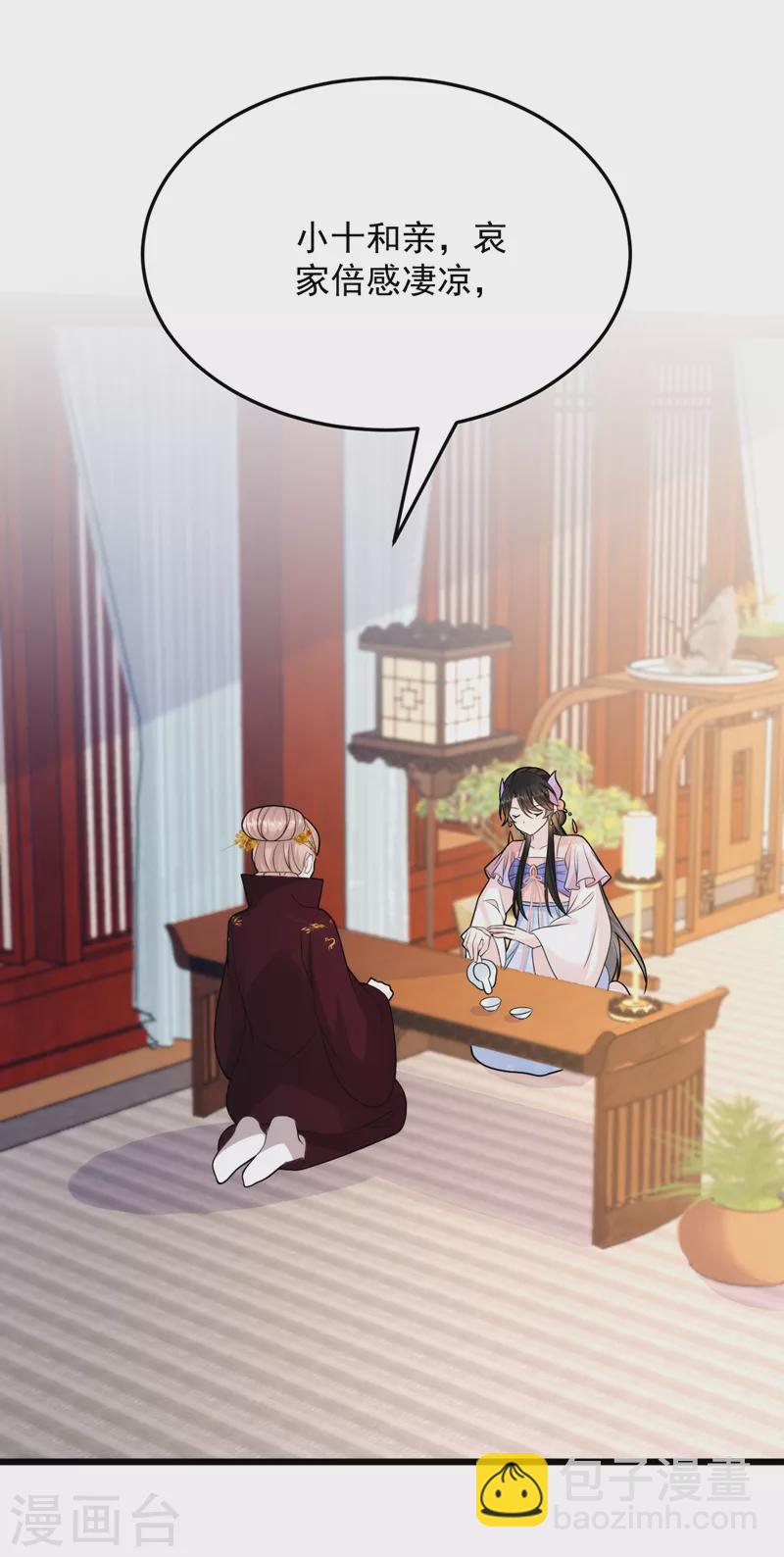 第239话 你不要过来啊-第241话