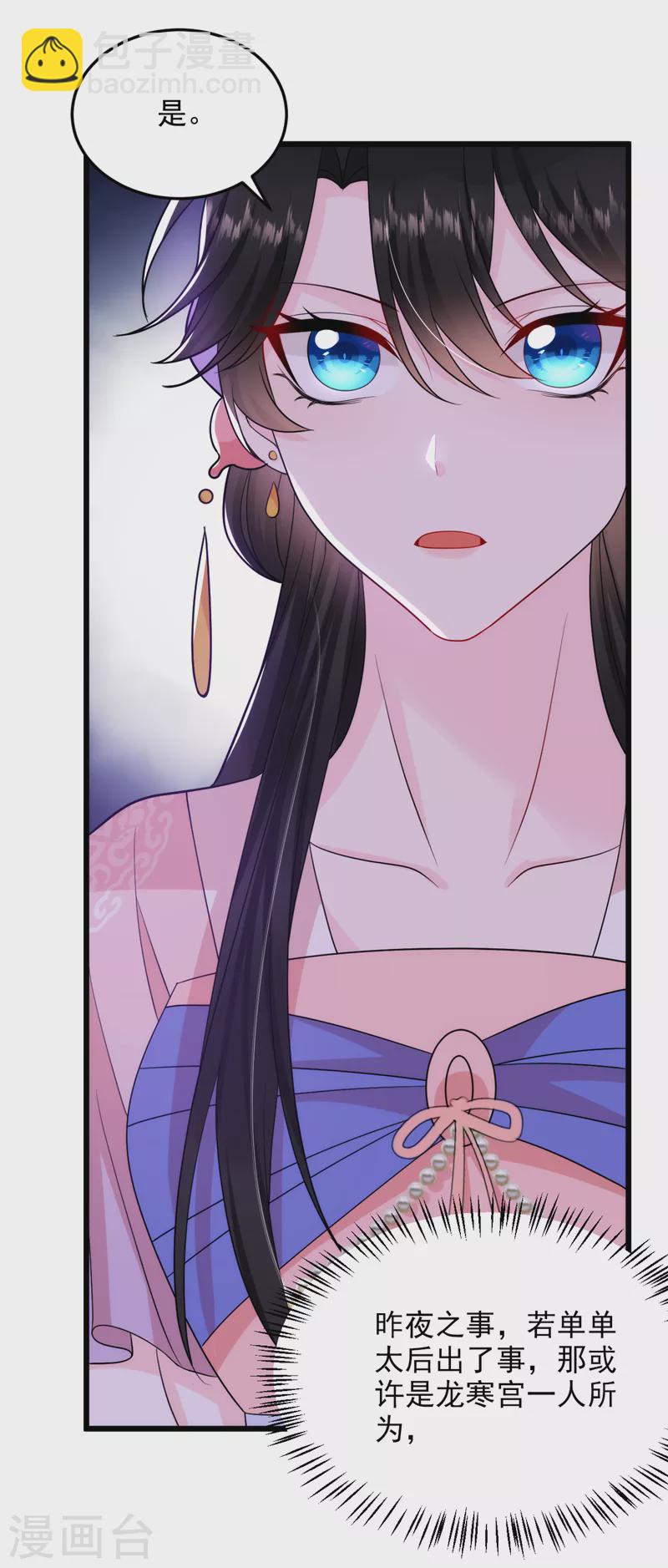 第239话 你不要过来啊-第241话