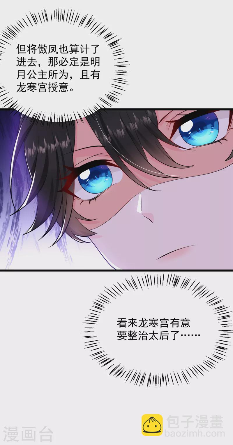 第239话 你不要过来啊-第241话