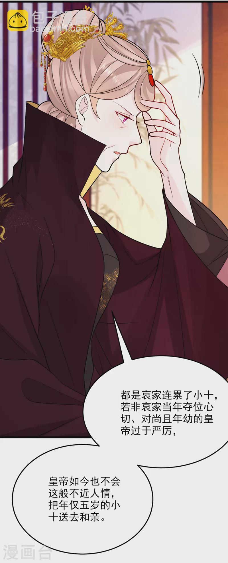 第239话 你不要过来啊-第241话