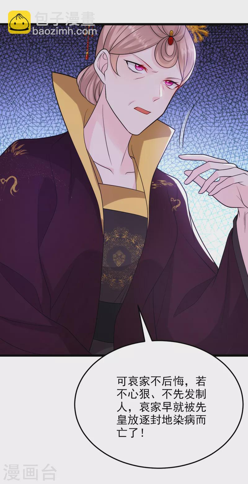 第239话 你不要过来啊-第241话