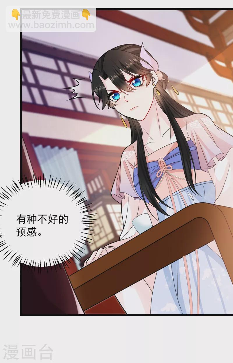 第239话 你不要过来啊-第241话