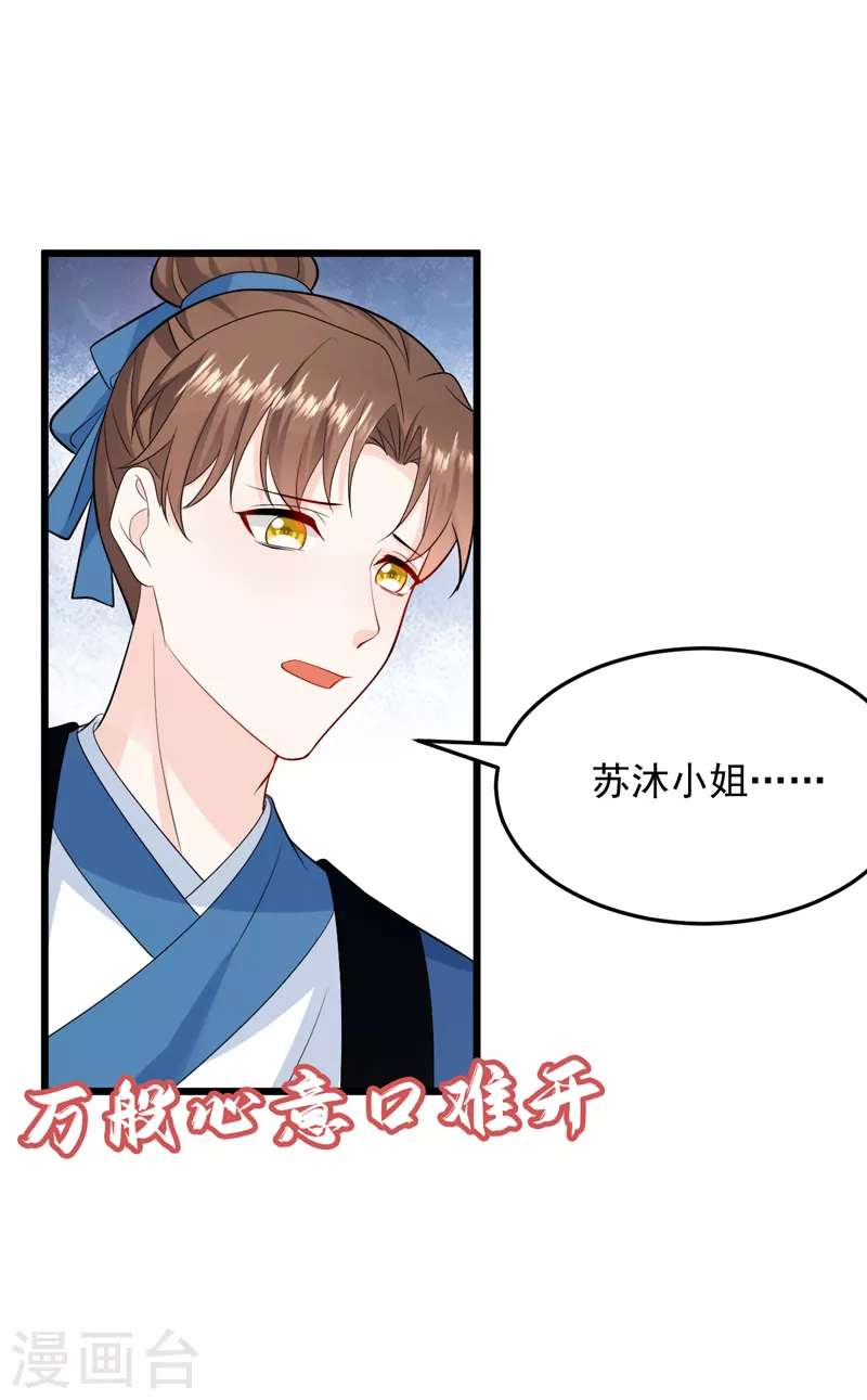 第239话 你不要过来啊-第241话