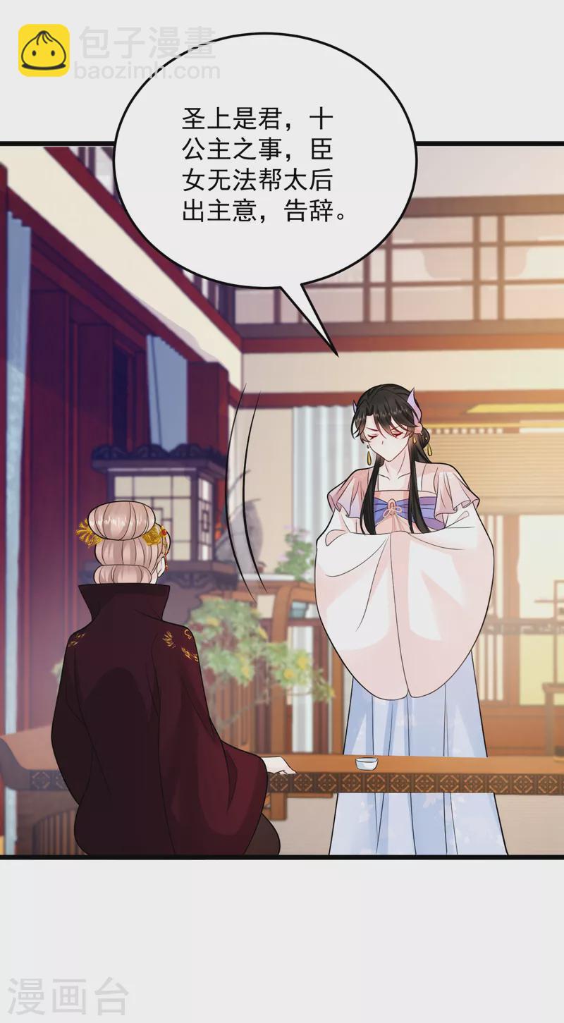 第239话 你不要过来啊-第241话