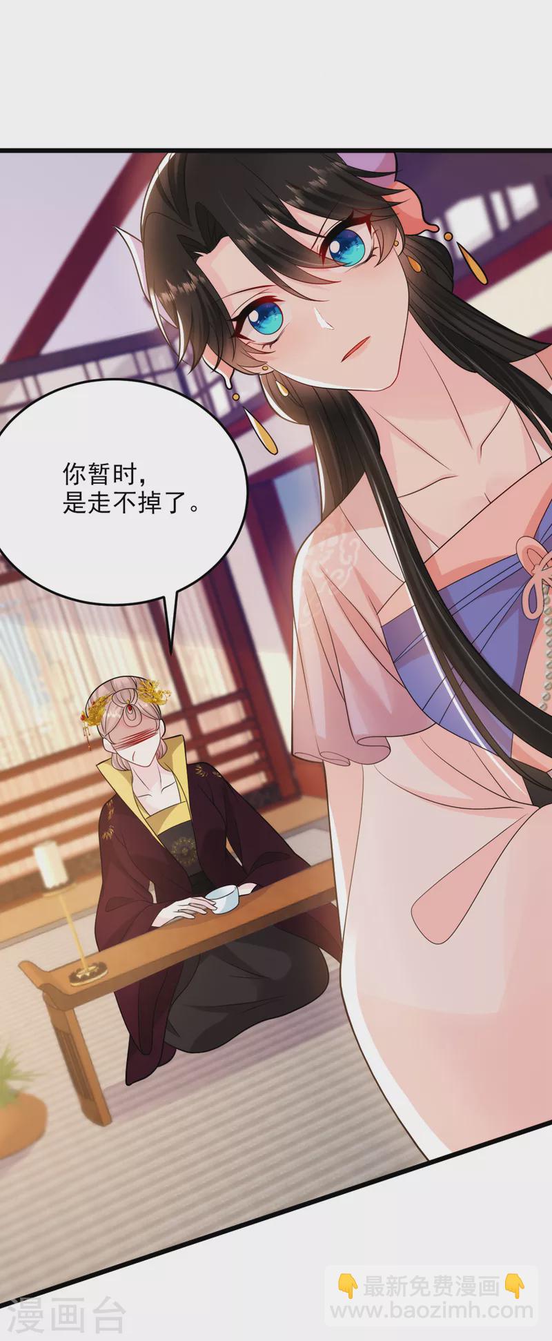 第239话 你不要过来啊-第241话