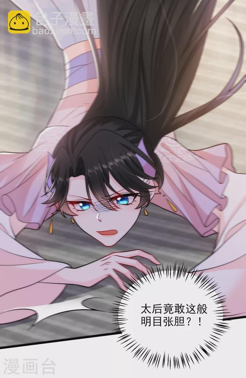 第239话 你不要过来啊-第241话