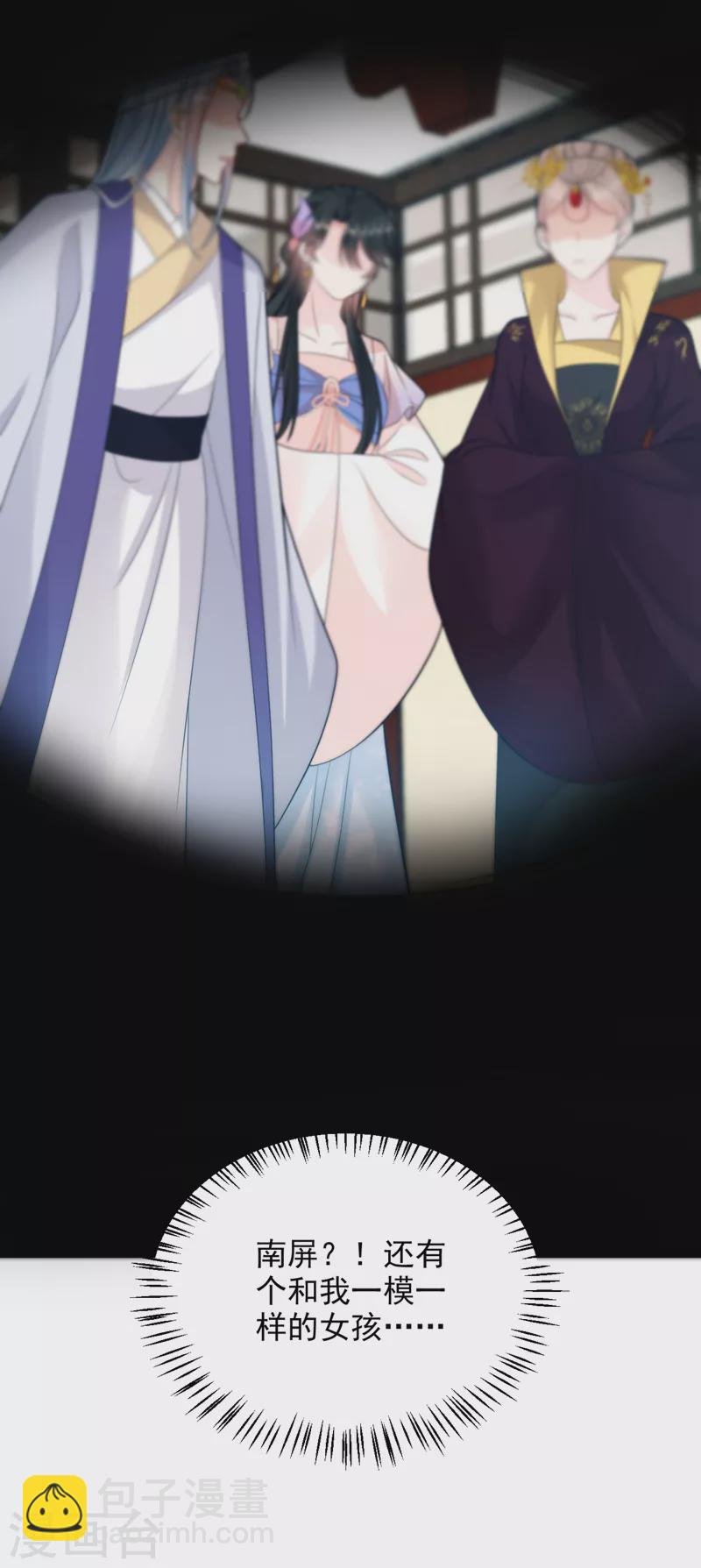 第239话 你不要过来啊-第241话