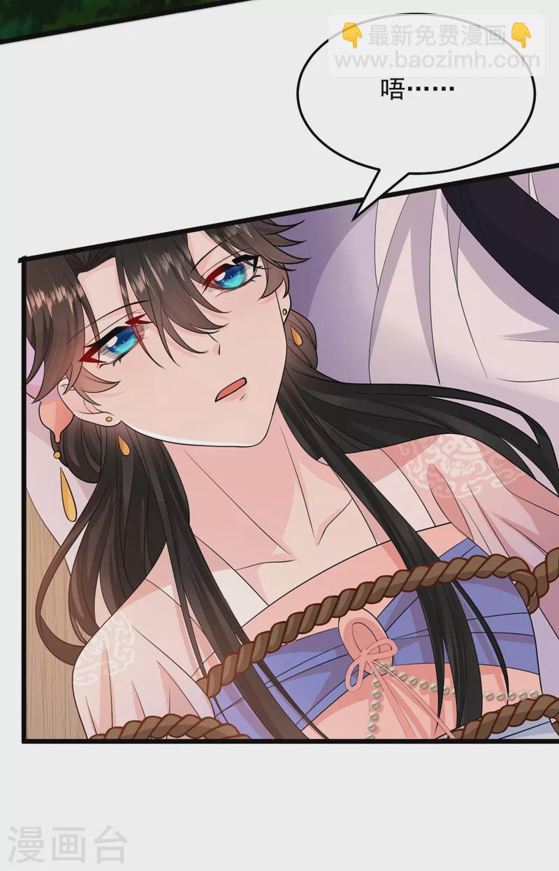 第239话 你不要过来啊-第241话