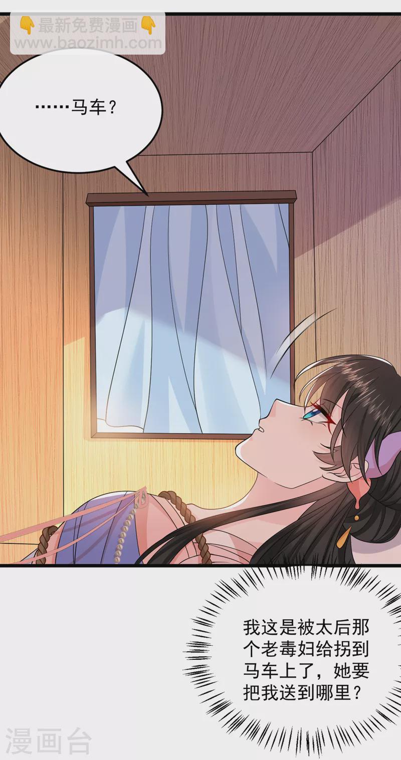 第239话 你不要过来啊-第241话